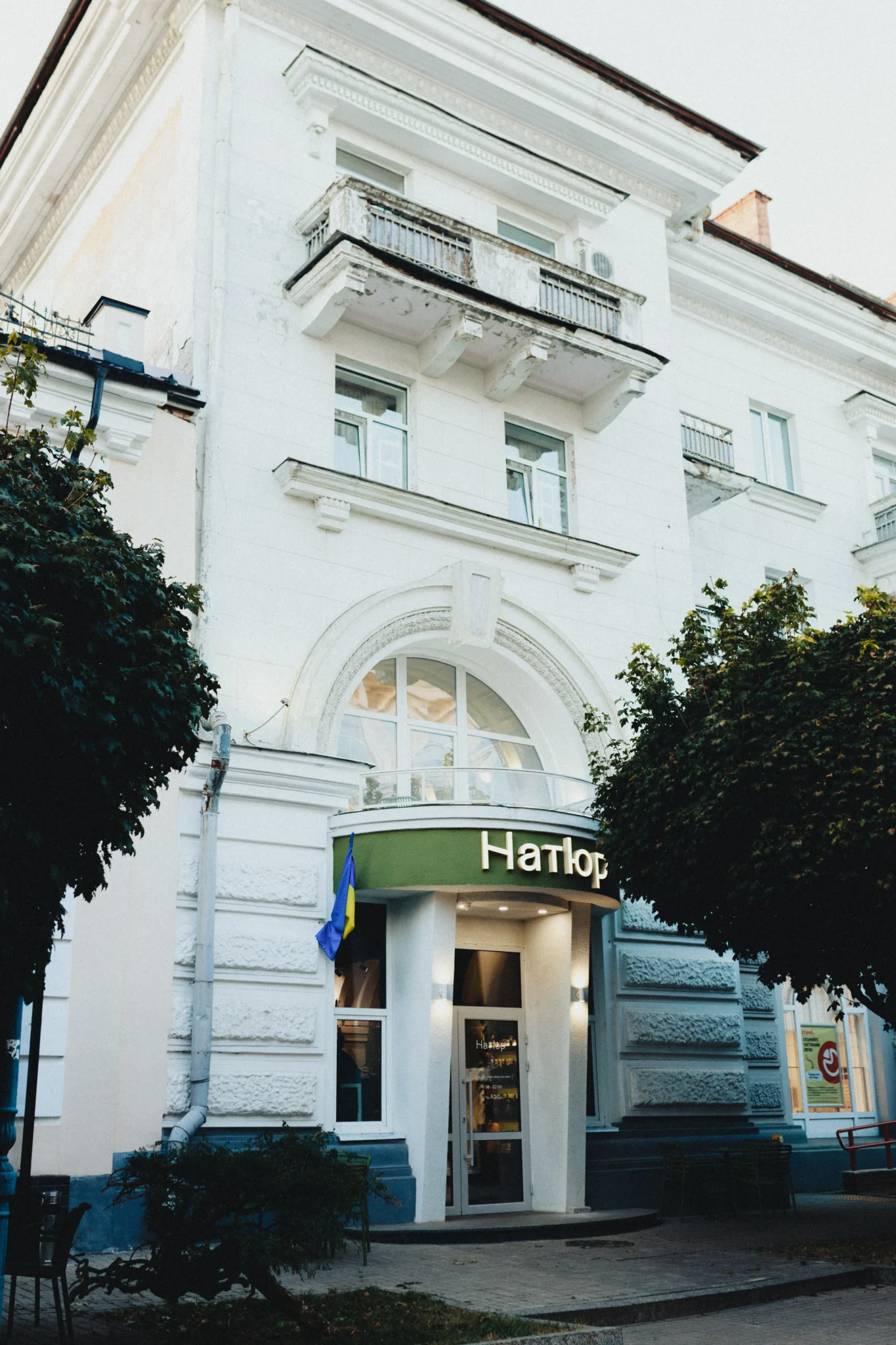 Фасад винного бару «Натюр»