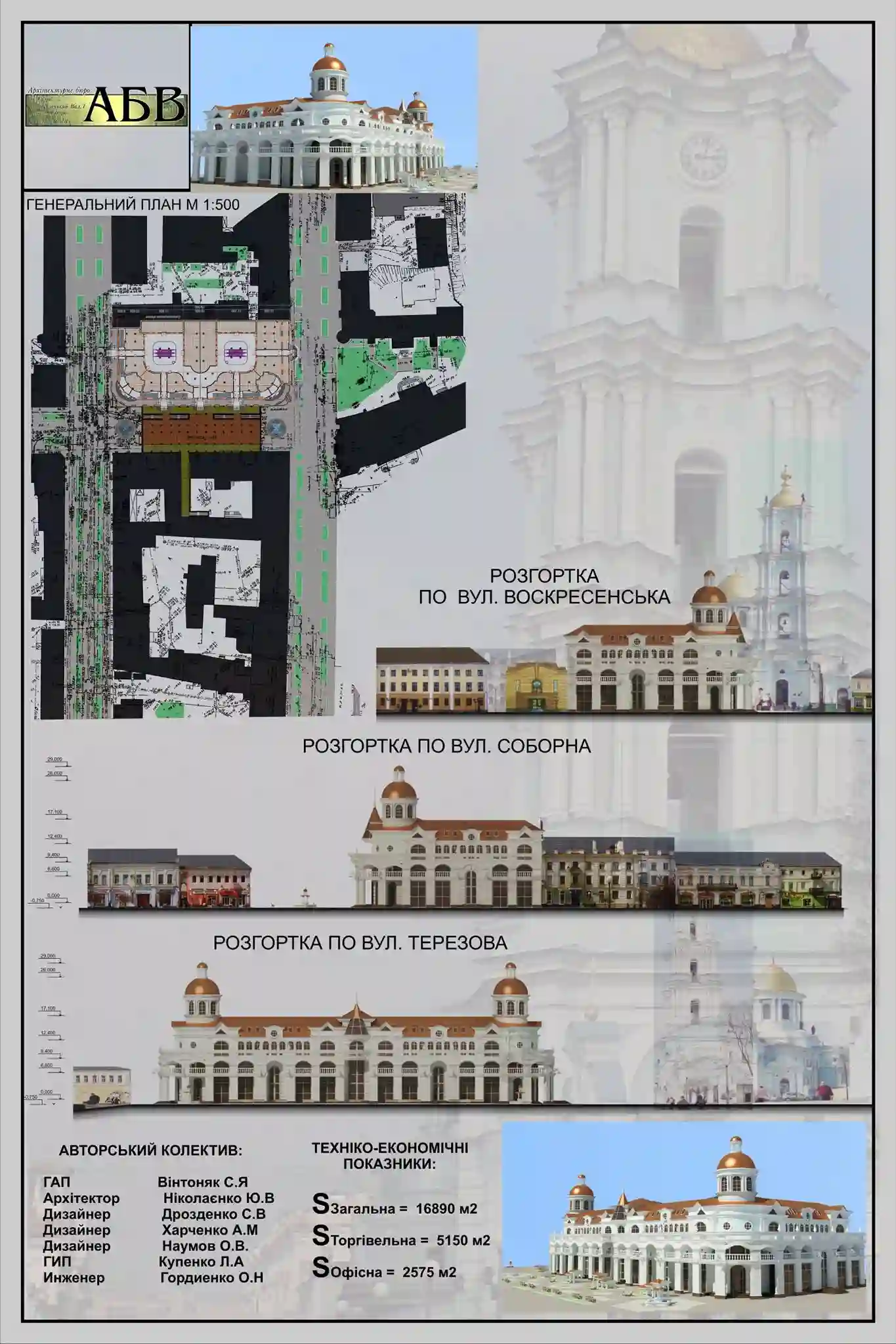novyi trts na sobornii sumy 1 Проєкт недобудови у центрі Сум навпроти Спасо-Преображенського собору