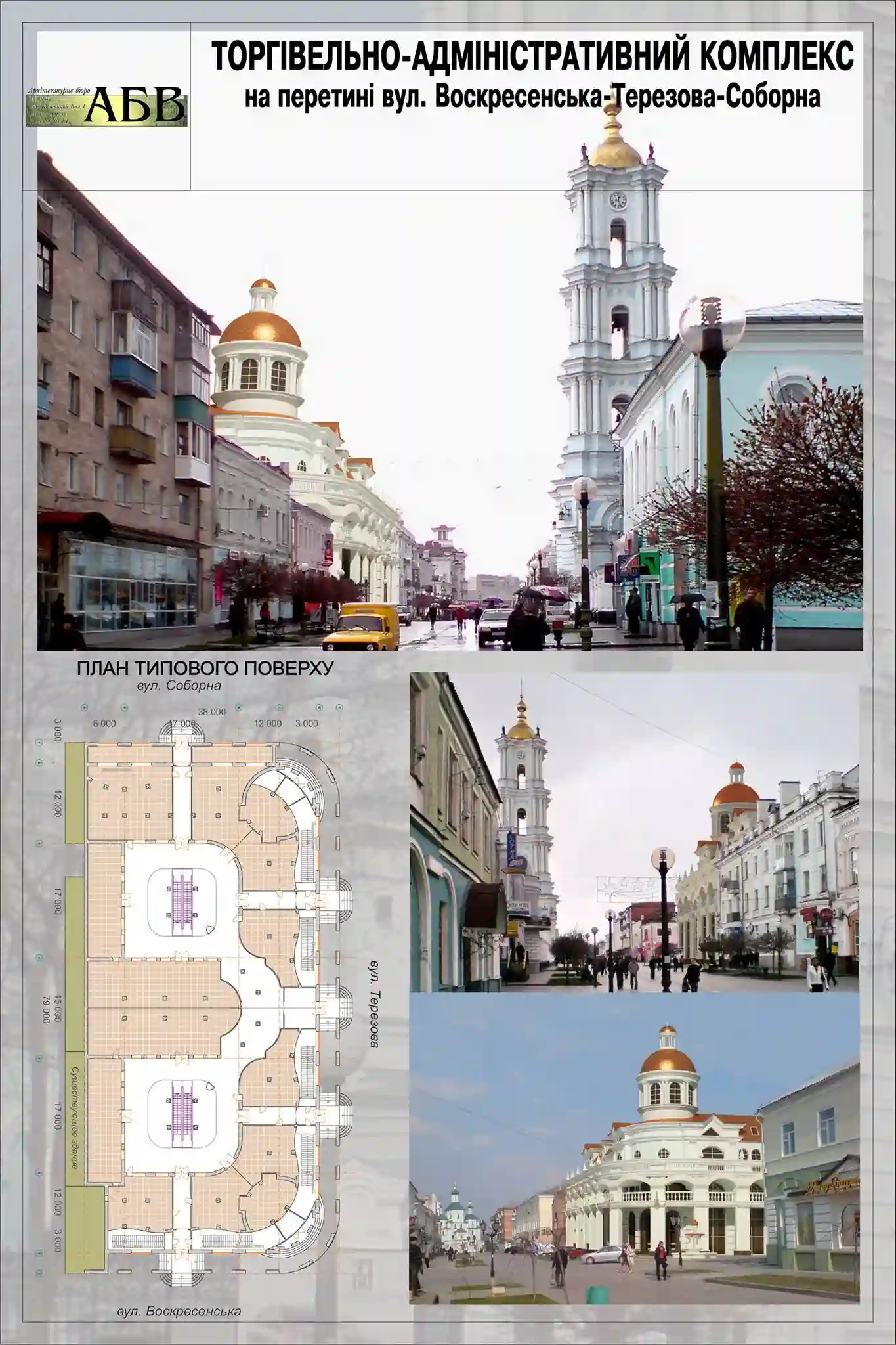 novyi trts na sobornii sumy 2 Проєкт нового ТРЦ в центрі Сум