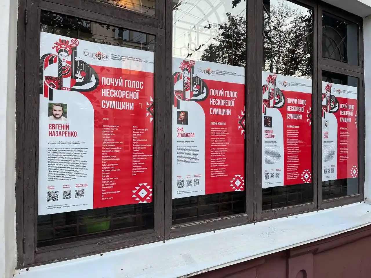 proyekt golos neskorenoyi sumshchyny