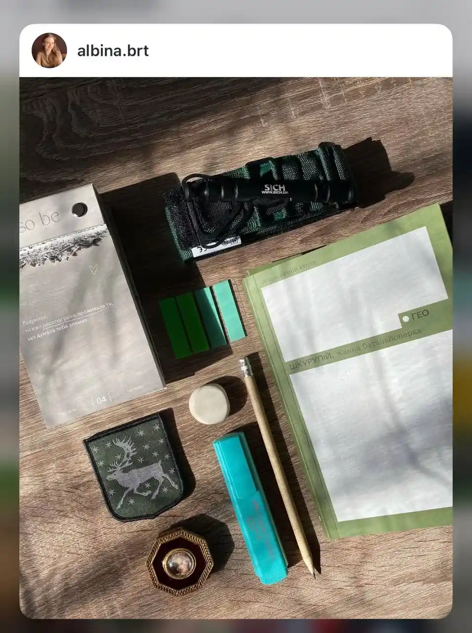 Набір із сумки Аліни Братушки