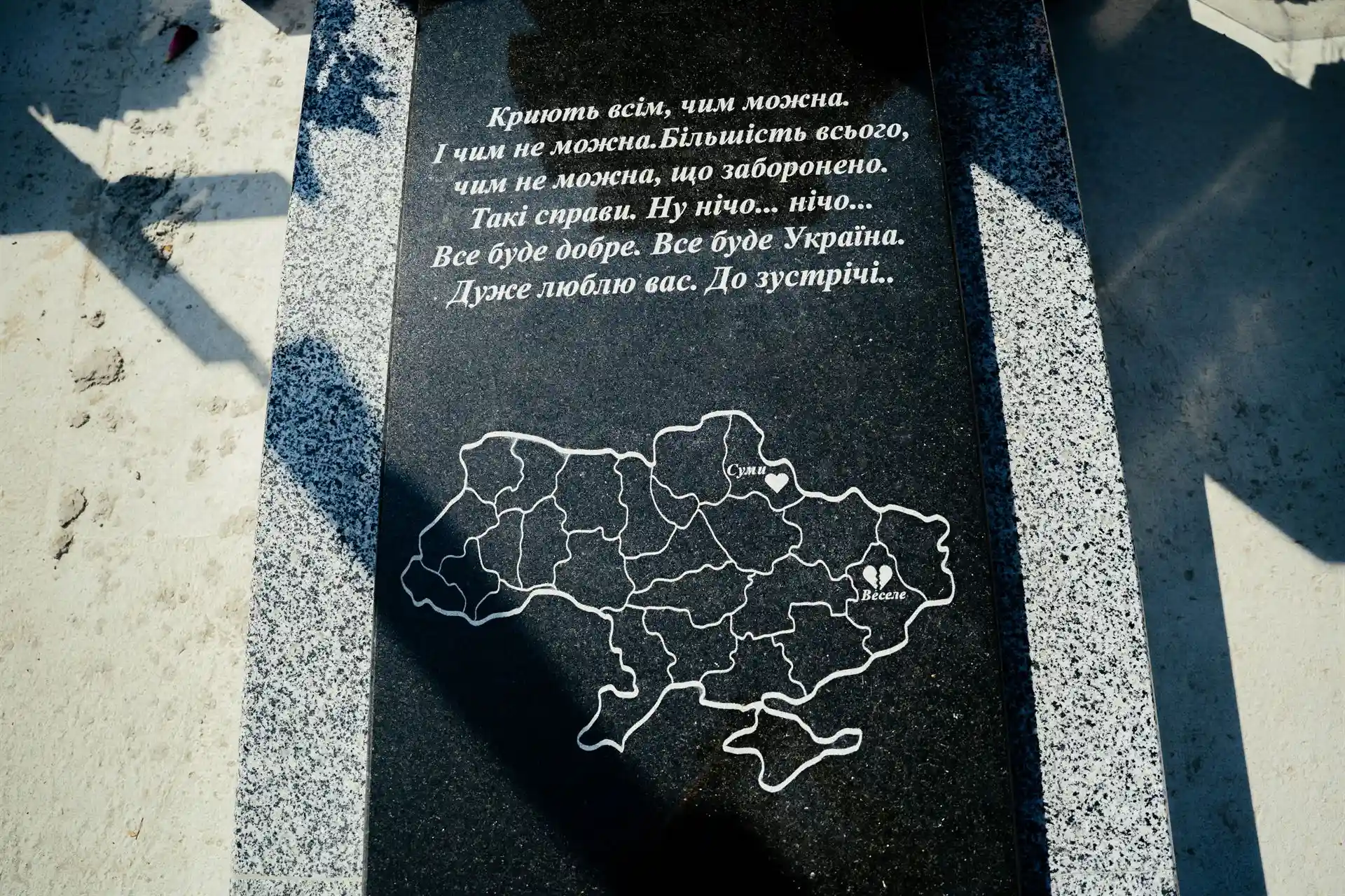 Слова загиблого військового на його могилі