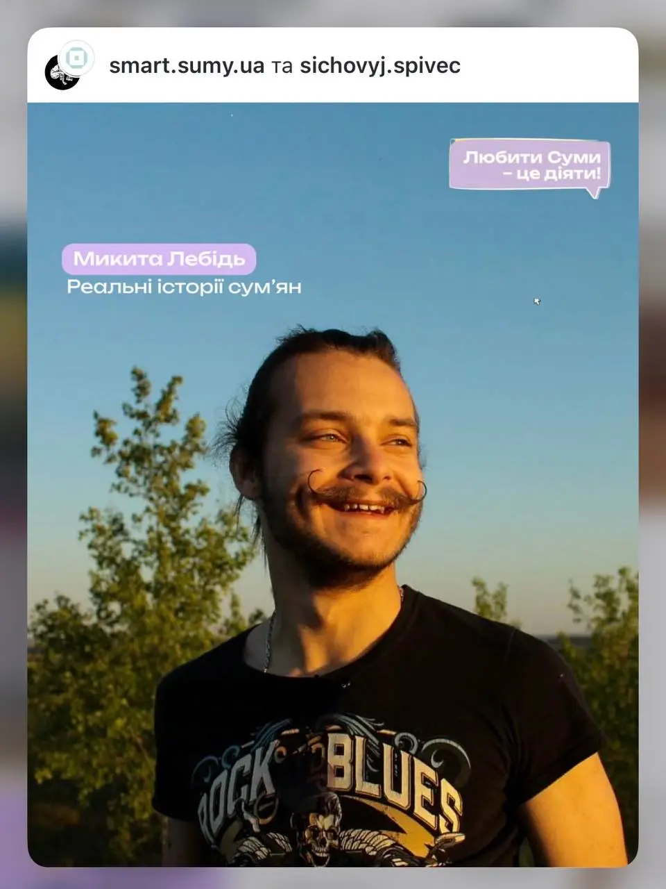 Сумський митець Микита Лебідь