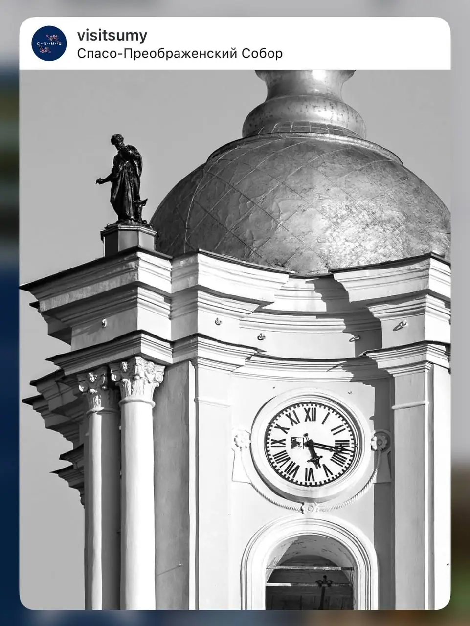 Собор у Сумах