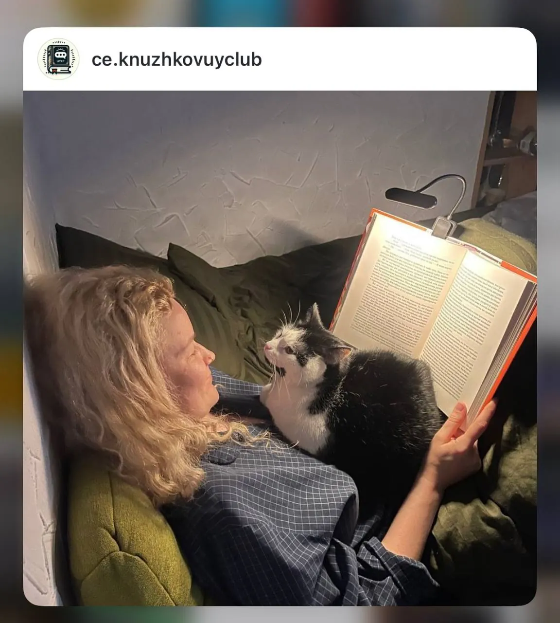 Учасниця книжкового клубу Цукру 