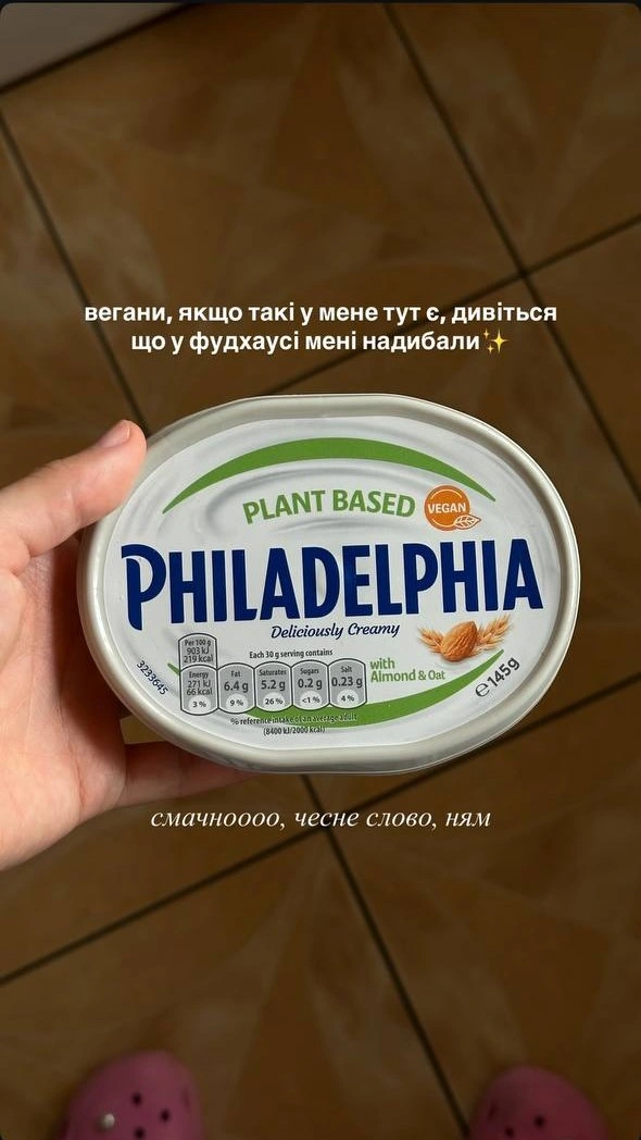 Горіховий рослинний сир із магазину в Сумах