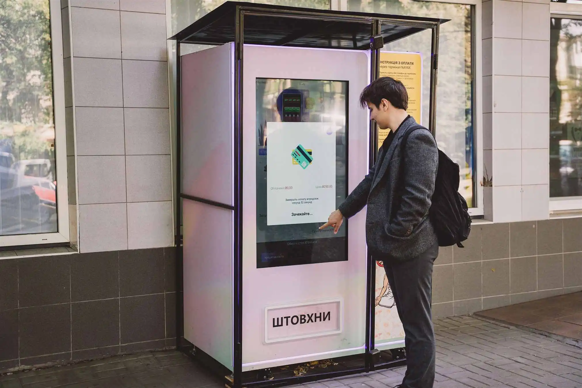 автомати з забороненими вейпами у Сумах