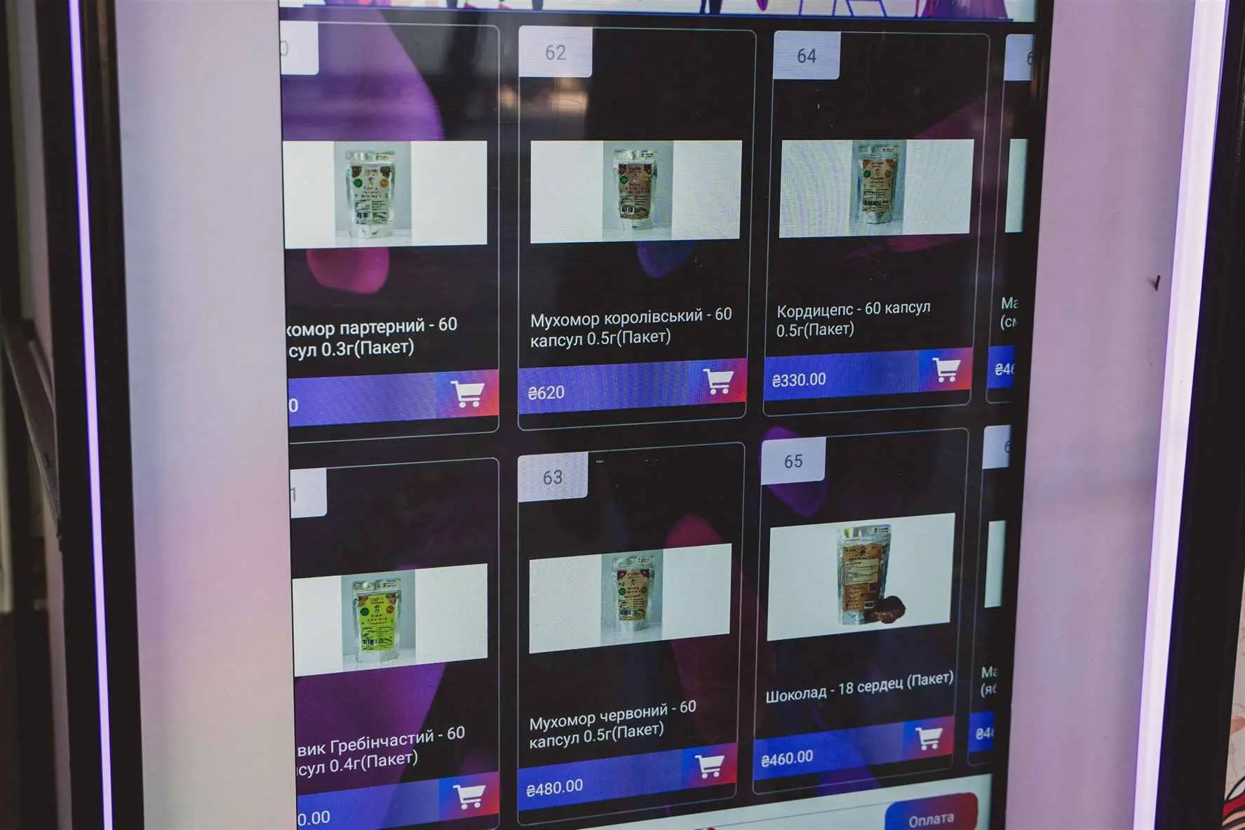 капсули червоного мухомора, що продаються в торговому автоматі у Сумах