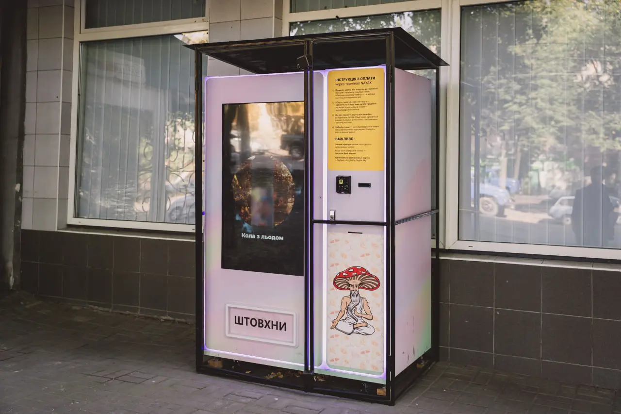 торговий автомат з вейпами у Сумах
