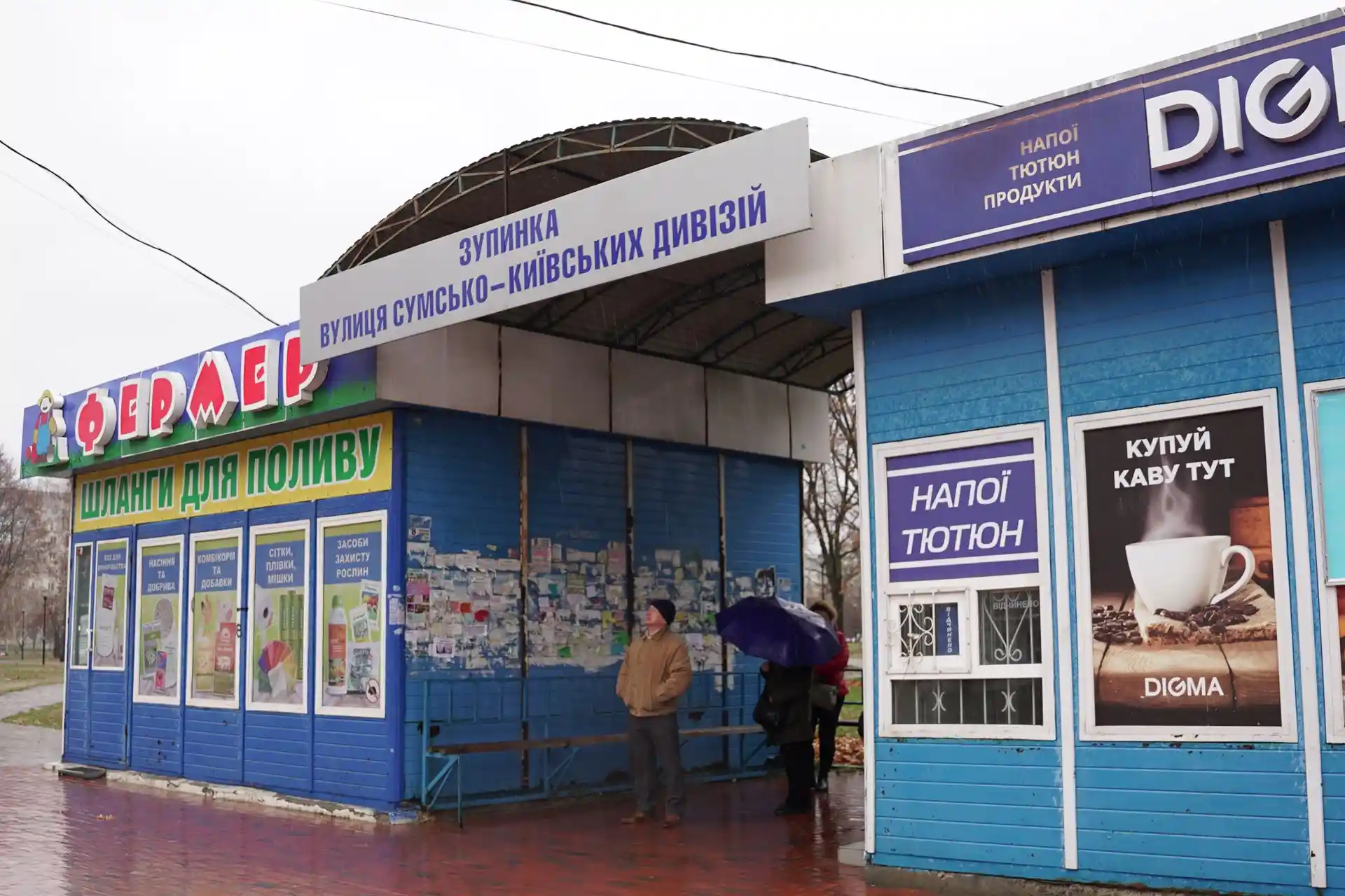 Зупинка громадського транспорту на вулиці Сум