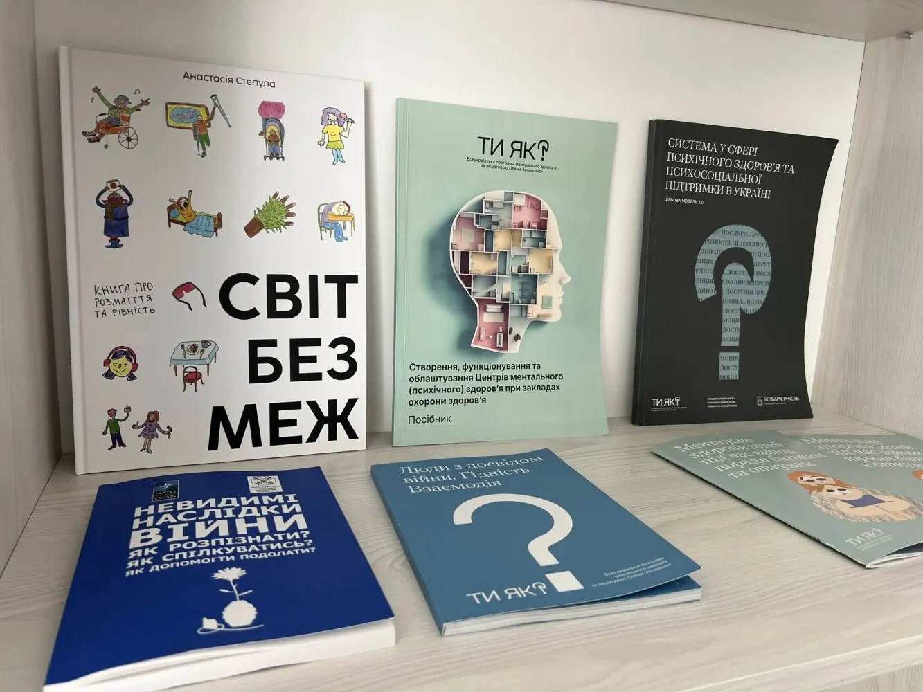 knyzhky v centri mental nogo zdorov ya v sumakh Книги в Центрі ментального здоров'я в Сумах