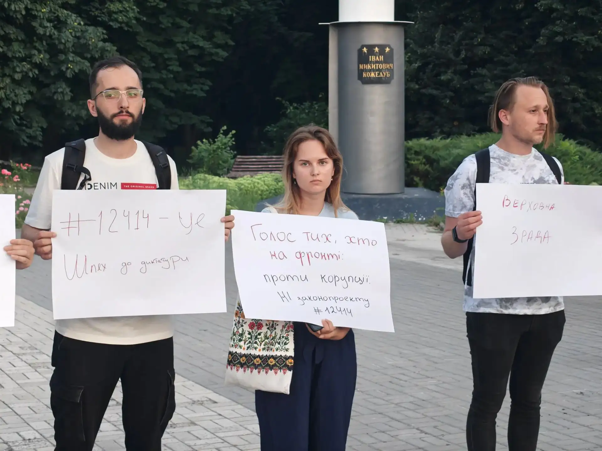 lyudy na protesti proty obmezhen nabu i sap v sumakh Сум'яни з плакатами проти обмеження незалежності НАБУ й САП
