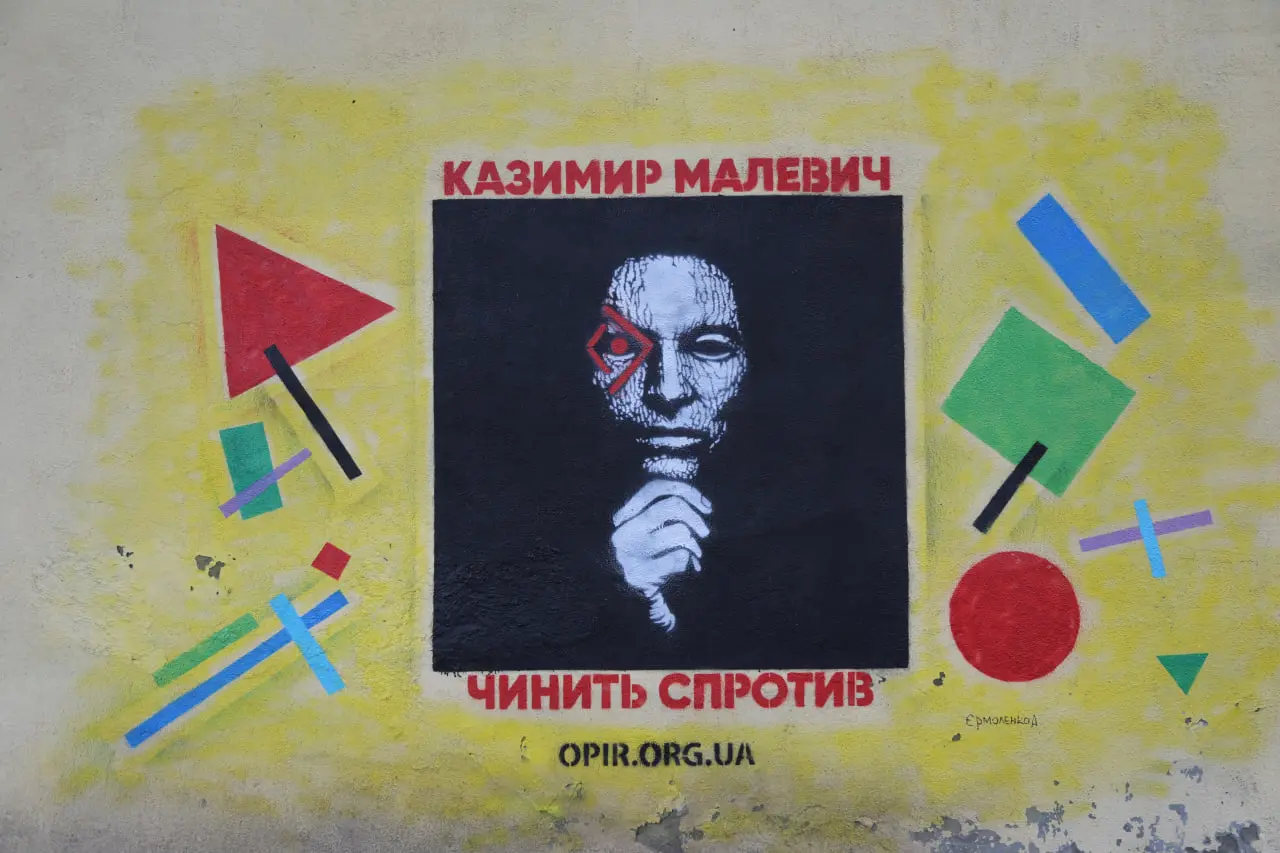 malevich mural konotop мурал з Малевичем в Конотопі