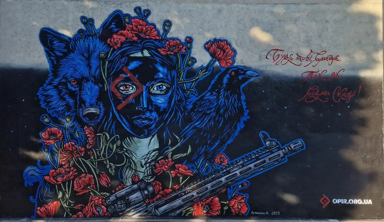 mural vidma konotop мурал з конотопською відьмою в Конотопі