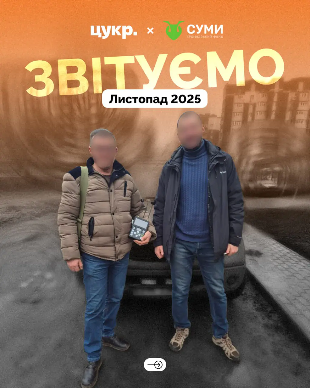 photo 2025 12 08 17 05 40