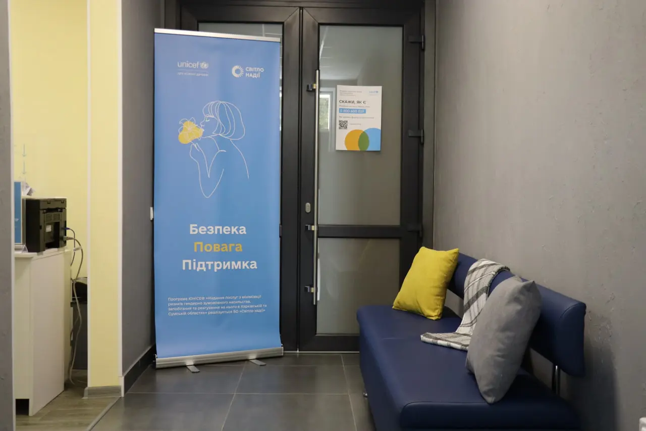 всередині безпечного простору для жінок та дівчат у Тростянці