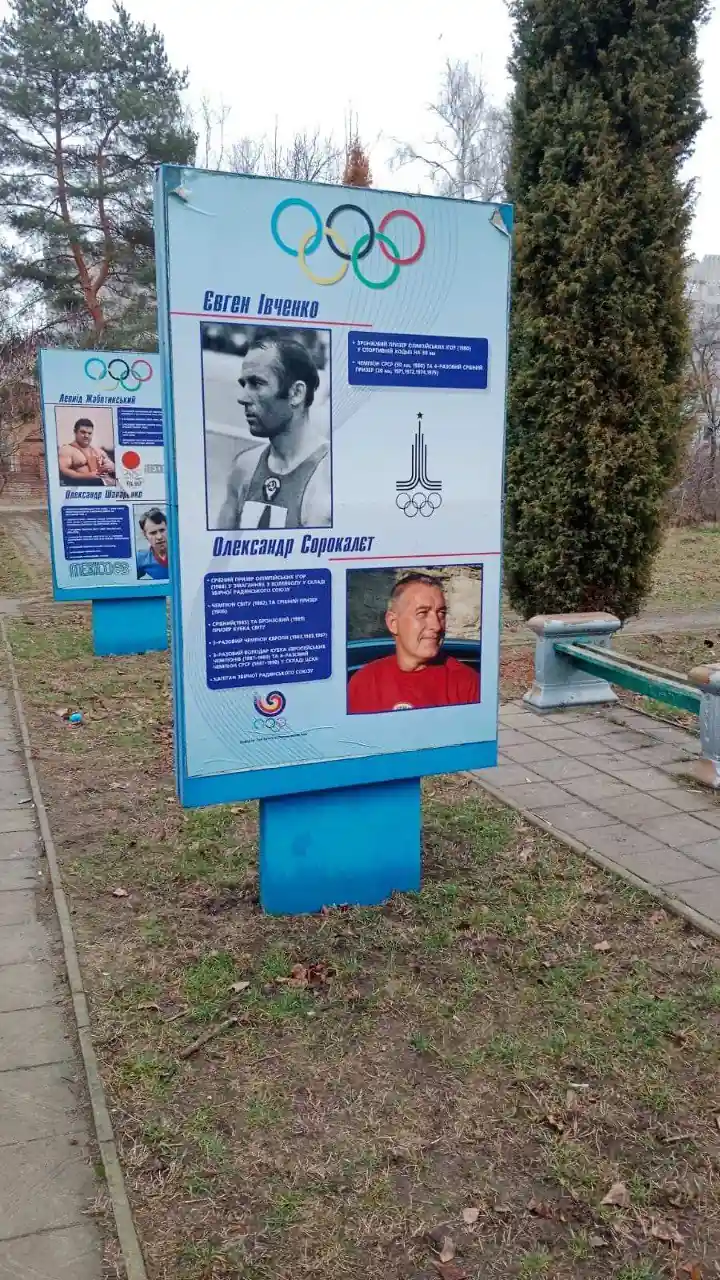 stari plakaty u skveri olimpiys koyi slavy v sumakh Старі плакати в Сквері олімпійської слави