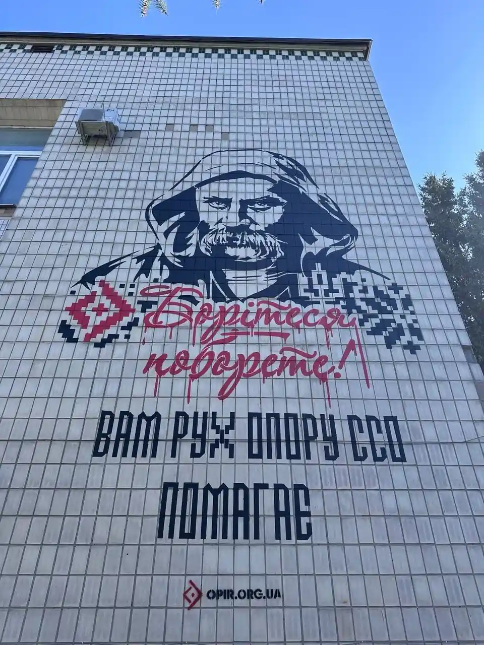 stinopys iz shevchenkom u romnakh Стінопис із Шевченком у Ромнах