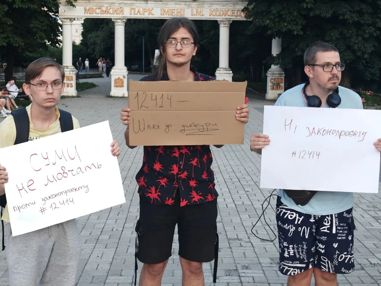 sum yany na protesti proty obmezhen nabu i sap Сум'яни на протесті проти обмеження незалежності НАБУ й САП
