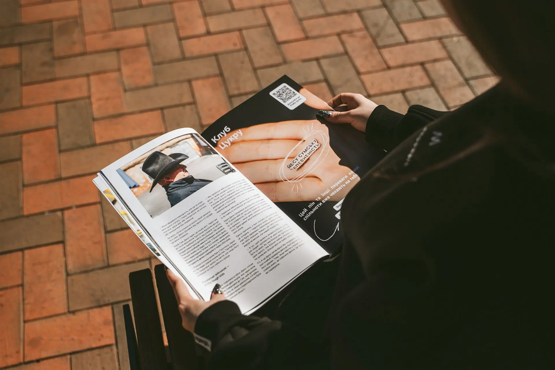 Текст у журналі Цукру