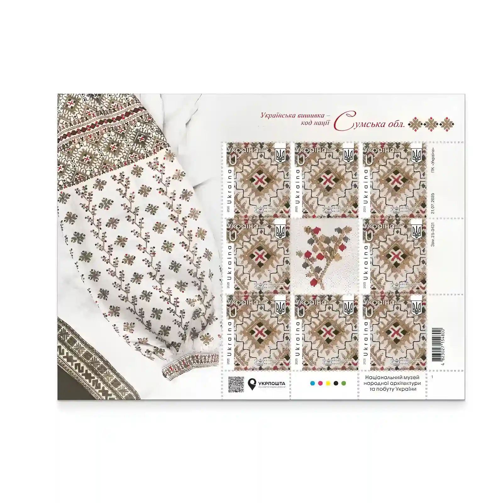 vyshyvka iz sumshchyny dlya poshtovoyi marky Поштовий аркуш з вишивкою із Сумщини