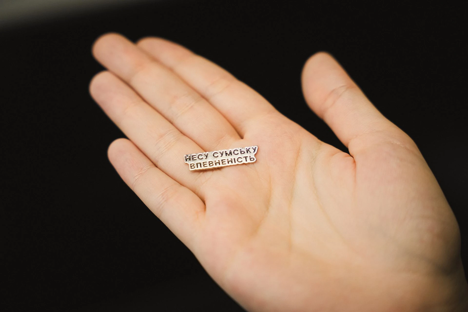znachok nesu sums ku vpevnenist Значок «Несу сумську впевненість» для сум'ян