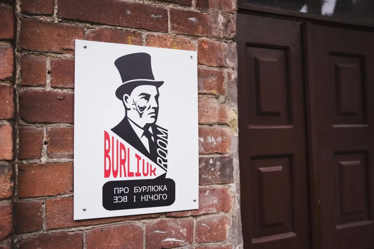 burluk room sumy Burluk room у Сумах