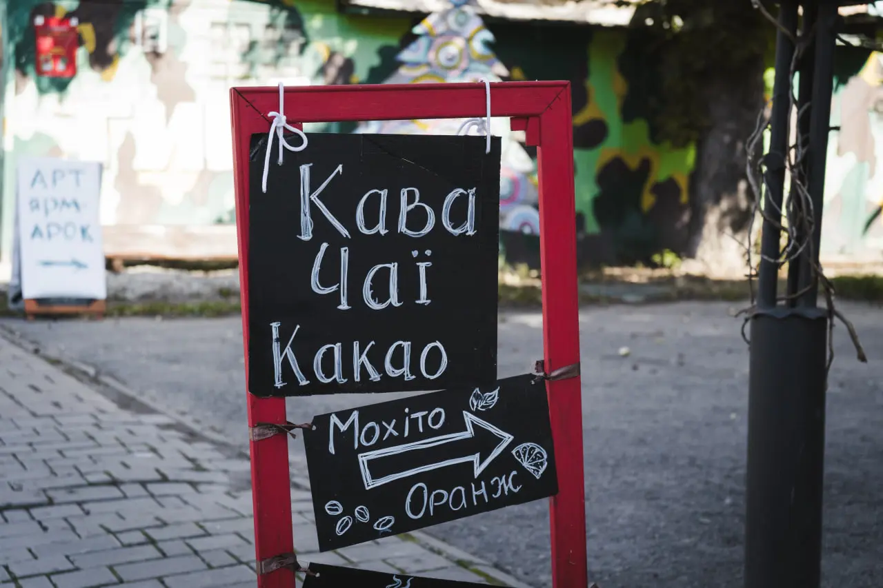 Знак поблизу кав'ярні БурлюКава