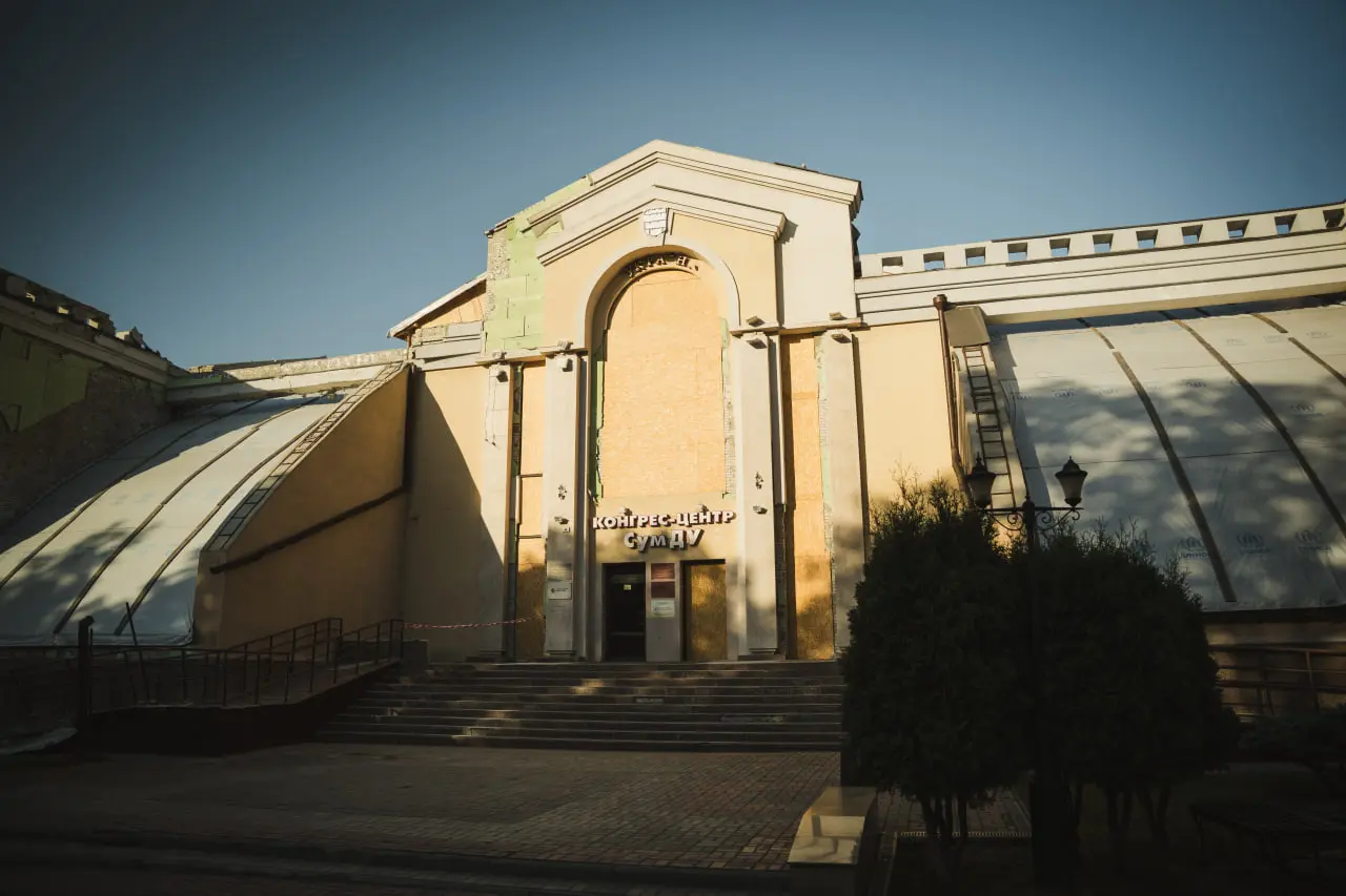 конгрес-центр СумДУ