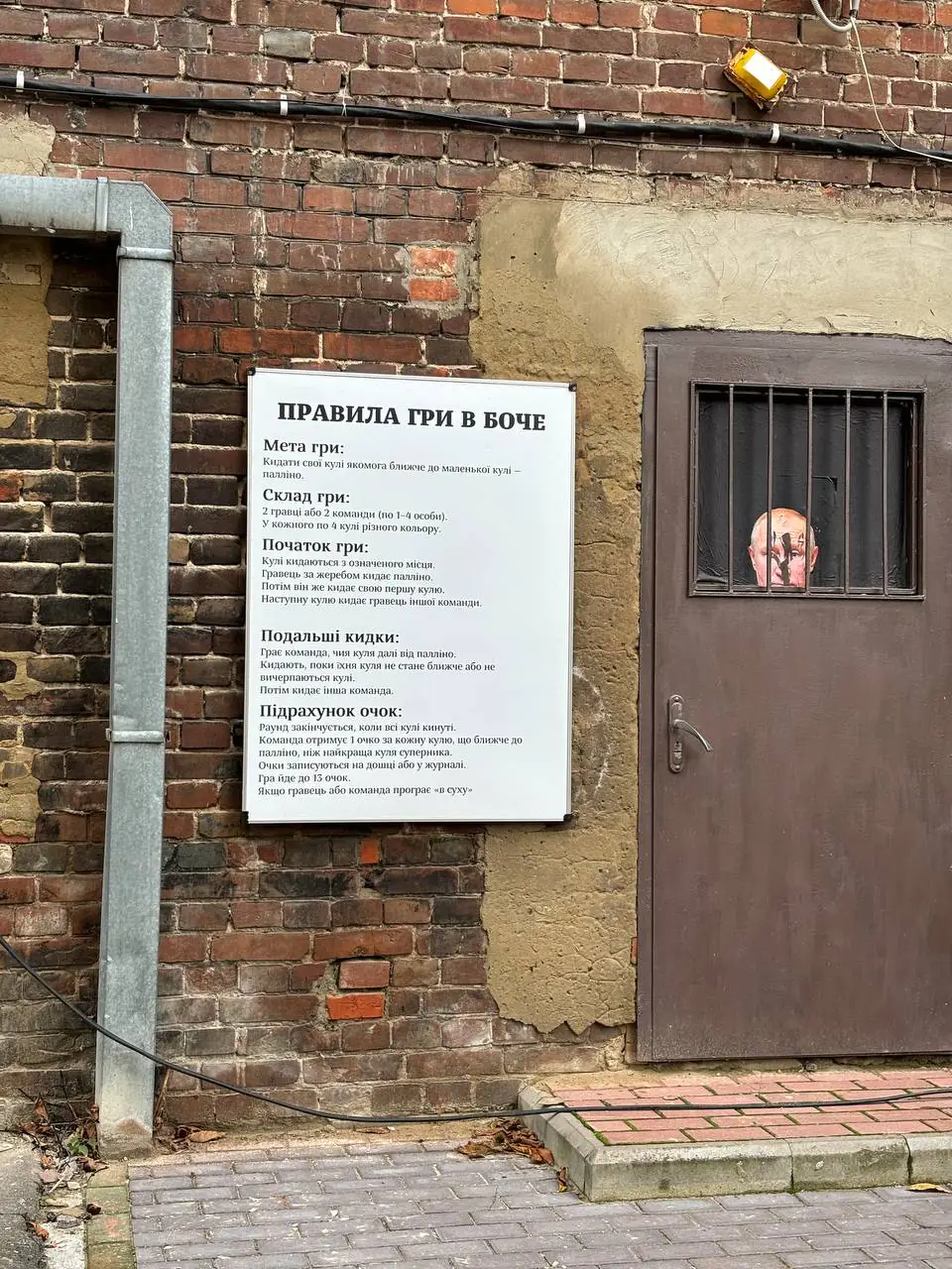 pravyla hry v bochche Правила гри в бочче