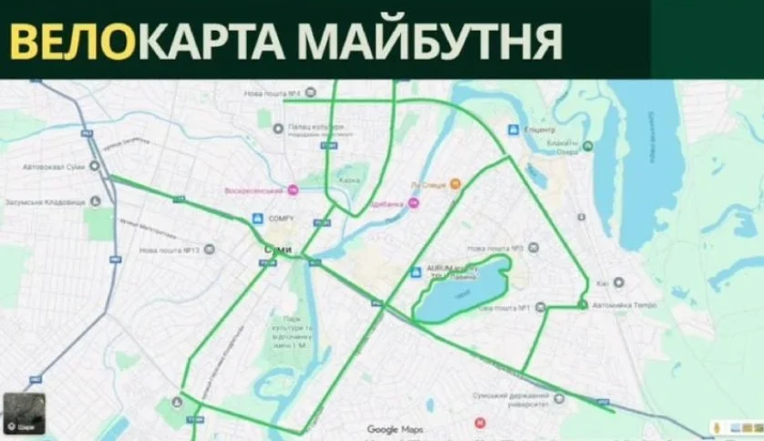 propozytsiya marshrutu z velodorízhkamy v sumakh Пропозиція веломаршрутів у Сумах