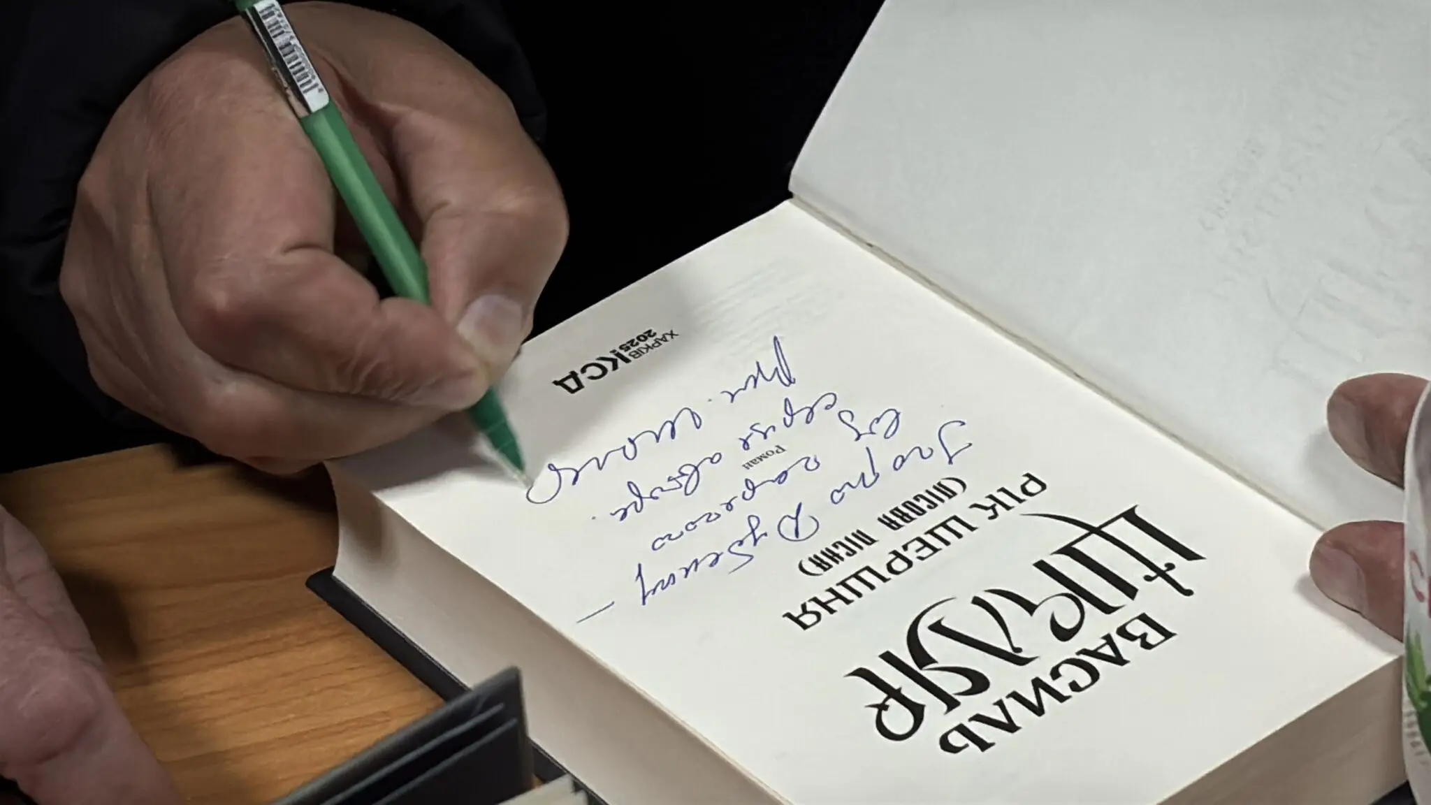 rik shershnya Василь Шкляр підписує книгу на Сумщині