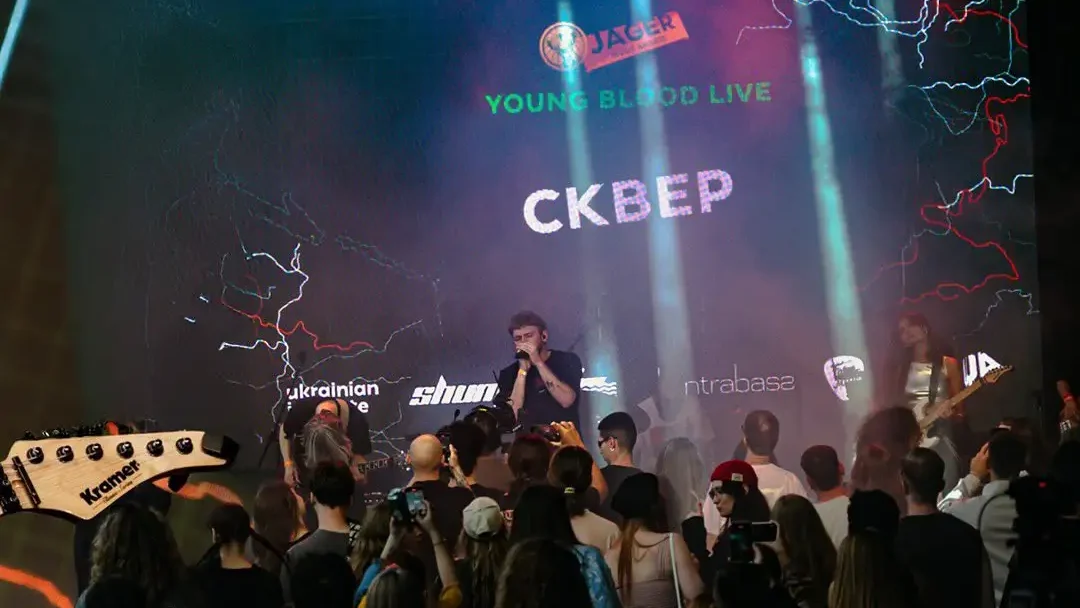 сквер на young blood live