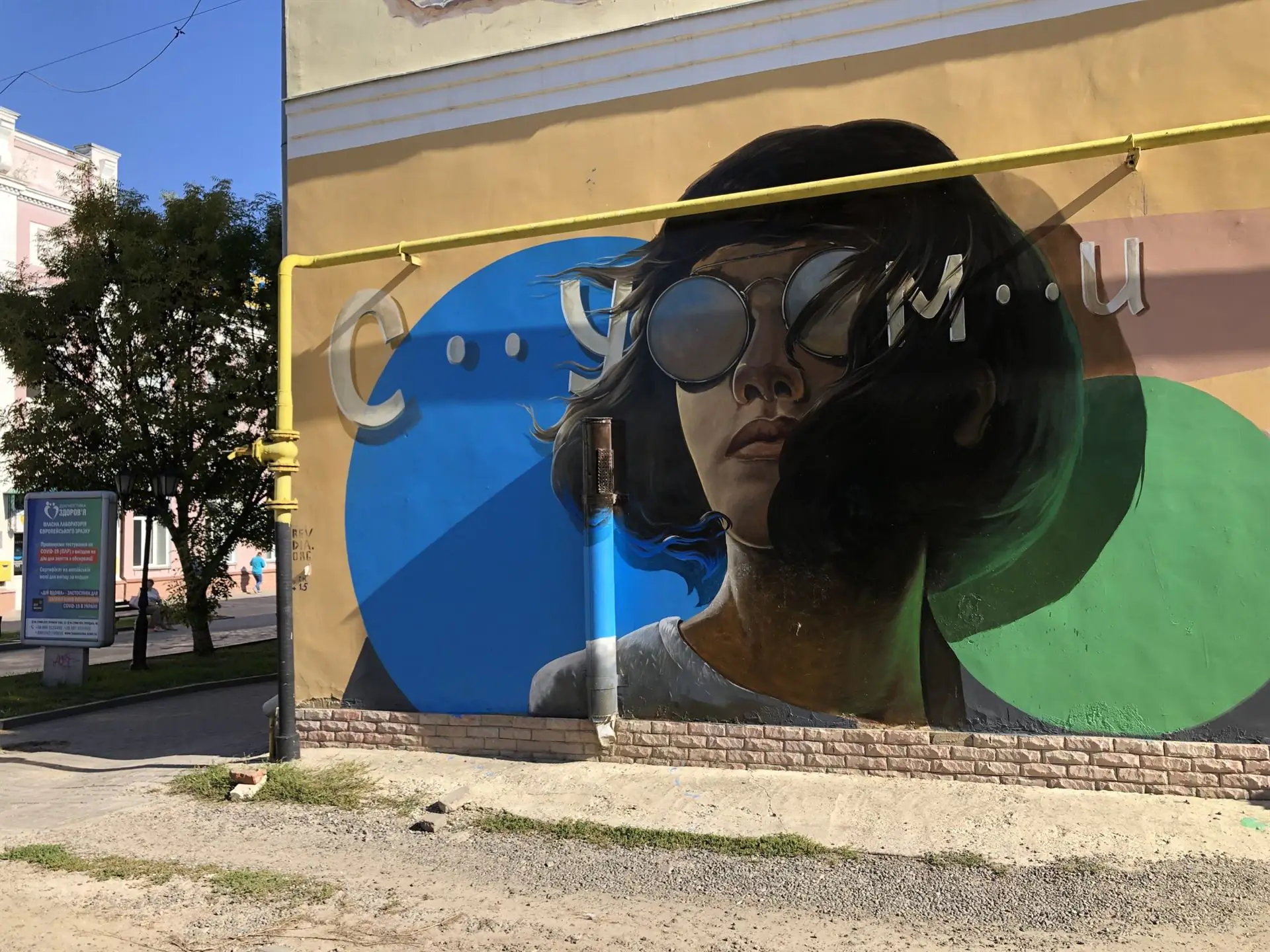 suchasna sumianka suchasna sumianka