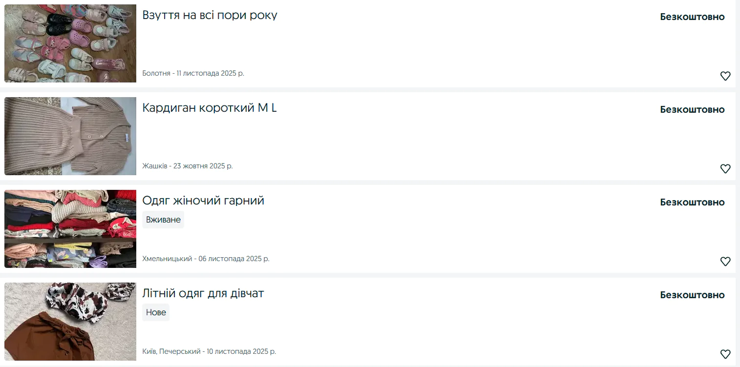 3. віддати речі. з olx