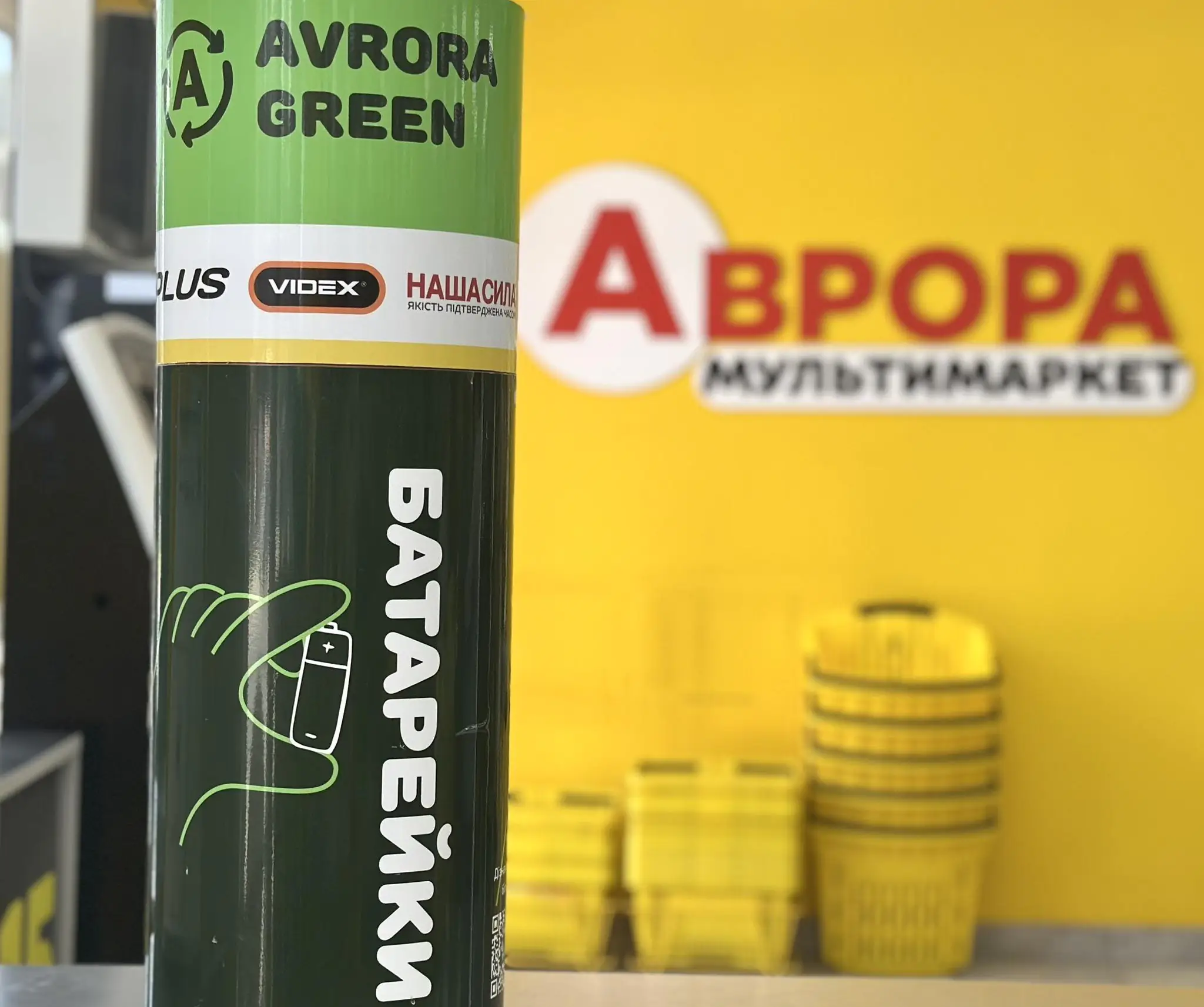 boks dlya vykorystanykh batareykу v avrorі boks dlya vykorystanykh batareykу v avrorі