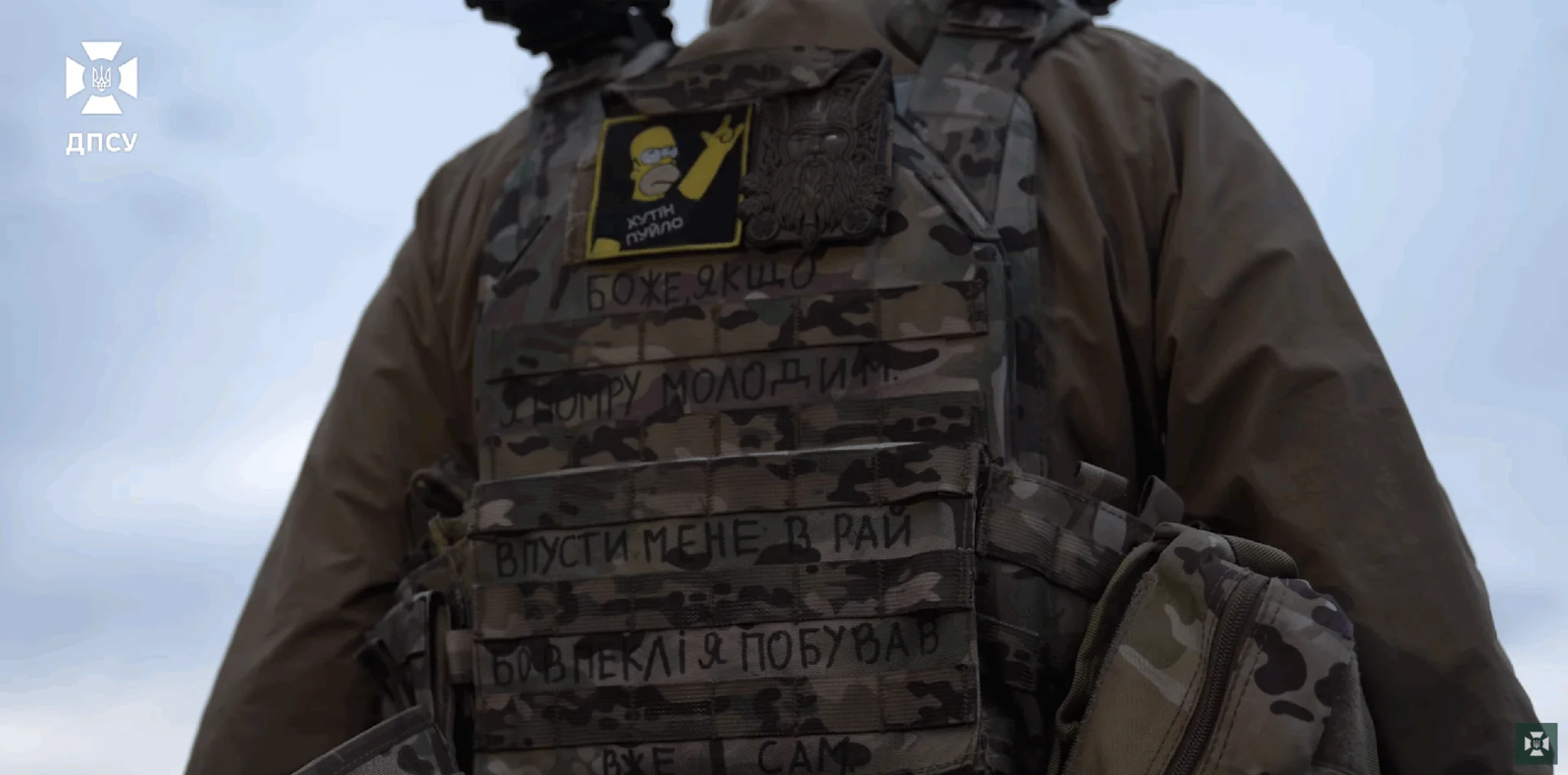 Боєць Смего на Сумщині