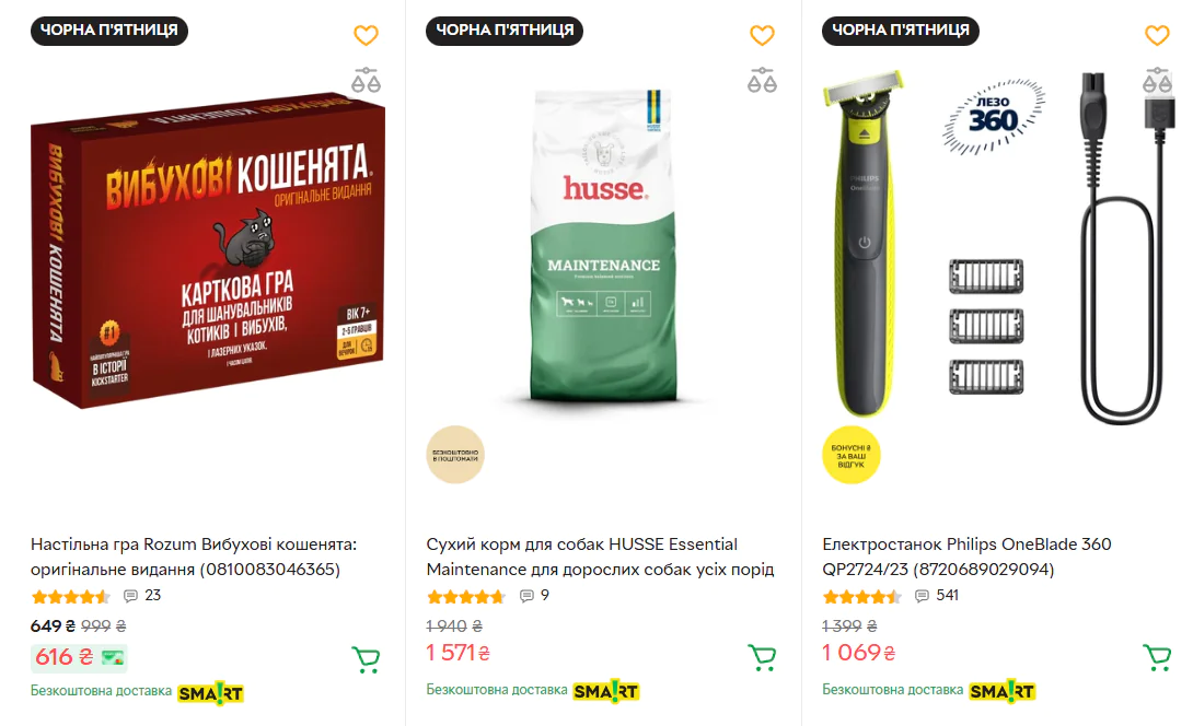 chorna piatnytsia rozprodazh 2 Rozetka пропонує знижки на побутову техніку й електроніку