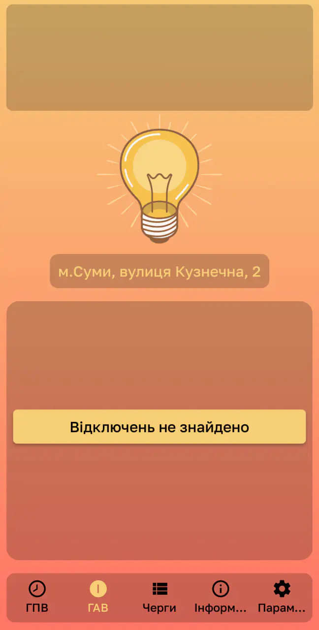 hrafiky avariynykh vidklyuchenʹ u zastosunku svitlo sumy Графіки аварійних відключень у застосунку Світло Суми