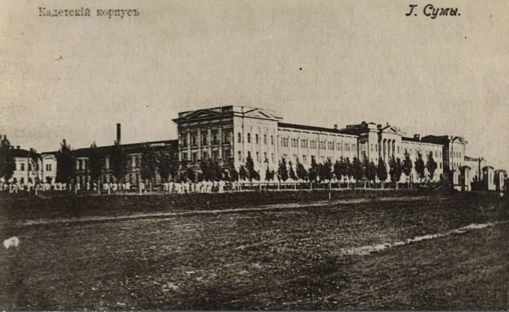 кадетьский корпус у Сумах 20 століття