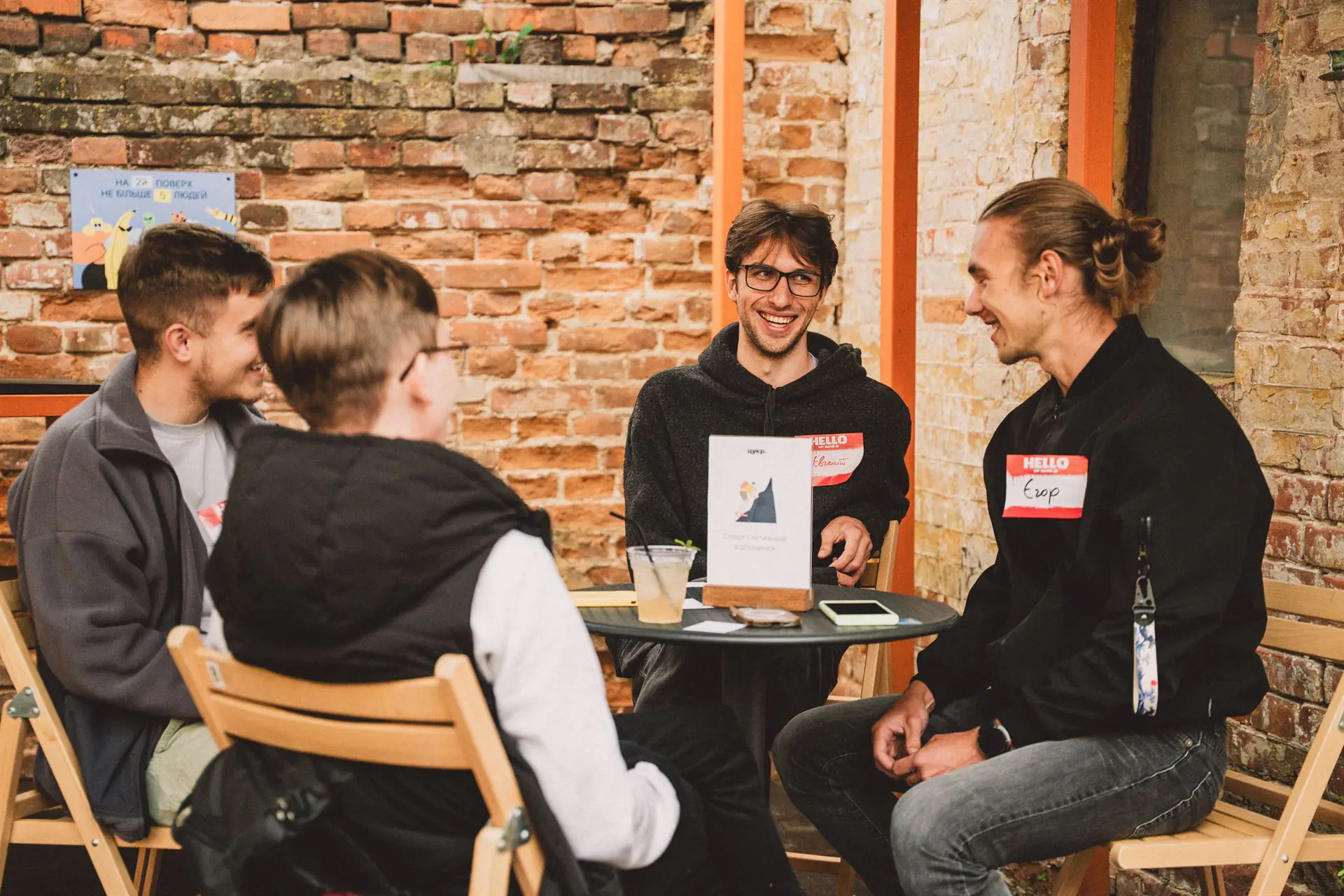 Хлопці з Клубу Цукру говорять у Дворику