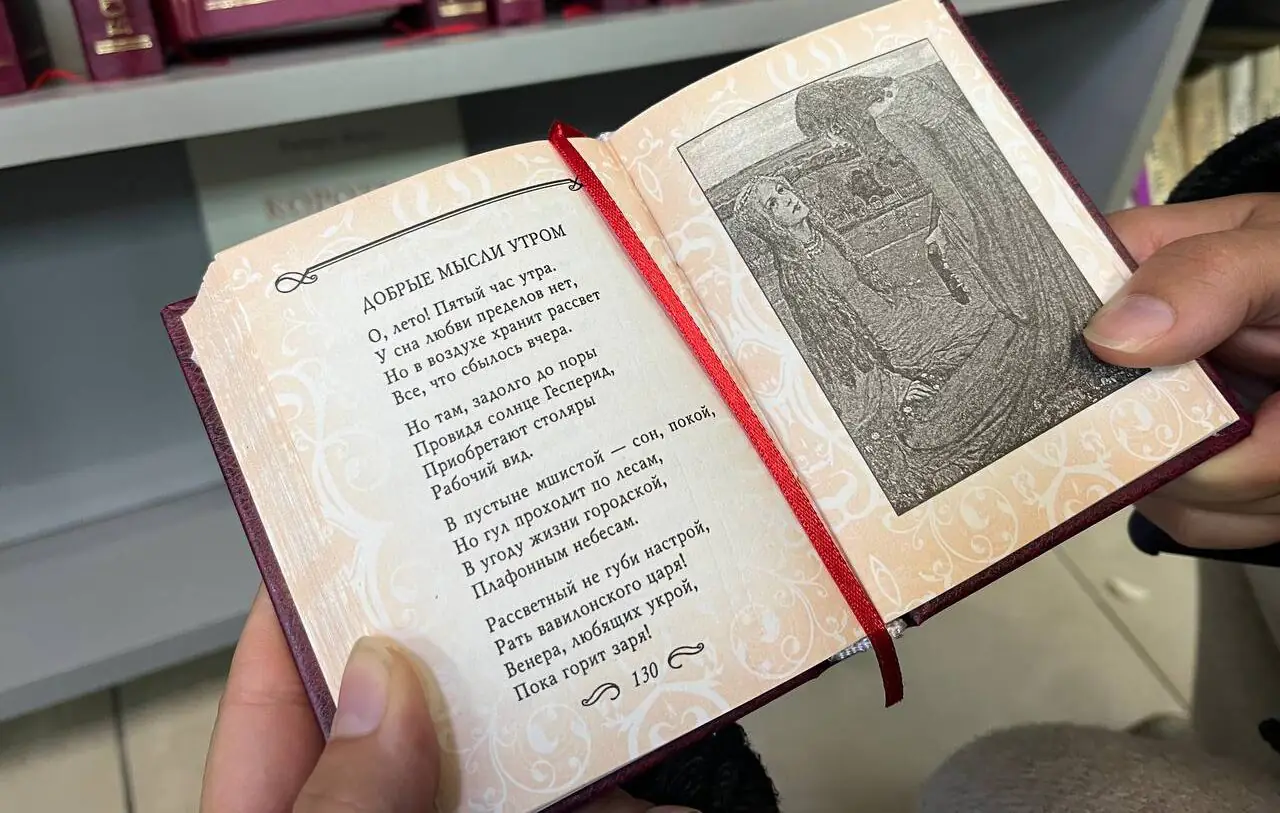 knyha rosiysʹkoyu movoyu