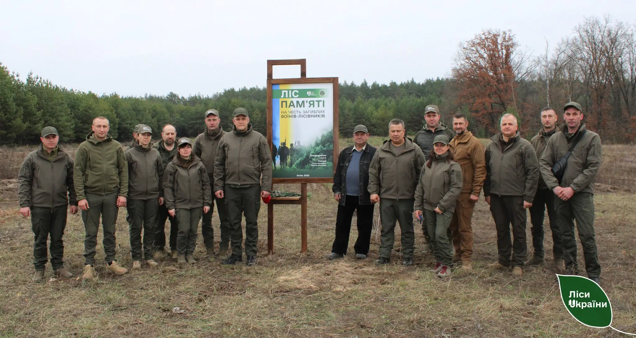 Ліс пам'яті на Сумщині