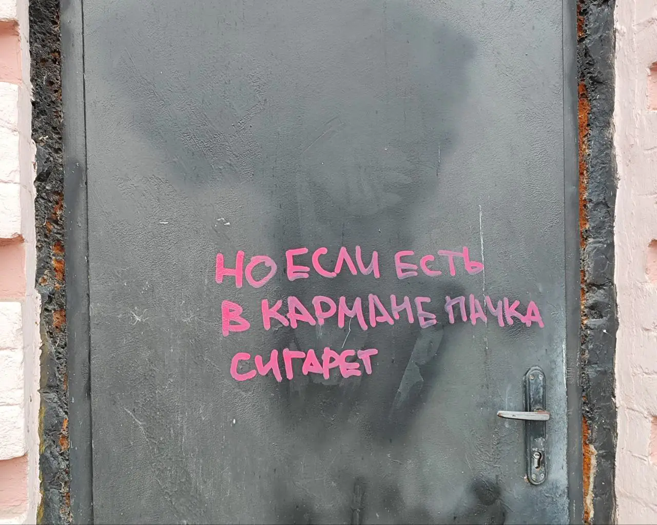 pachka sigaret napys sumy напис на дверях з Цоєм у Сумах