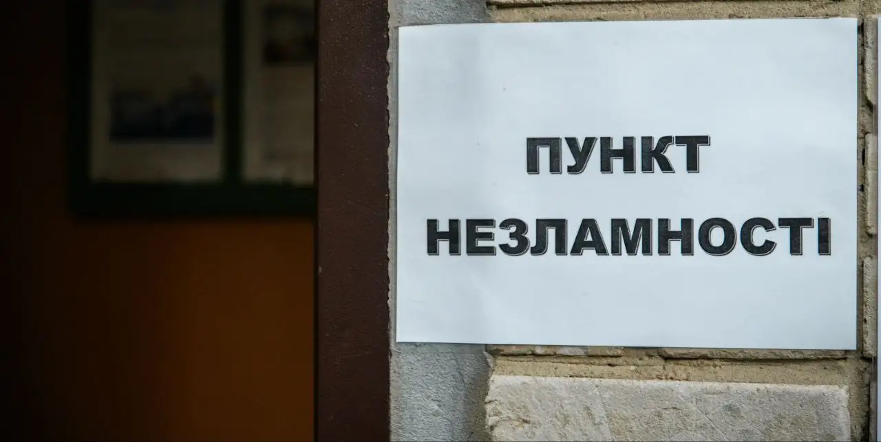 Пункт Незламності в Сумах