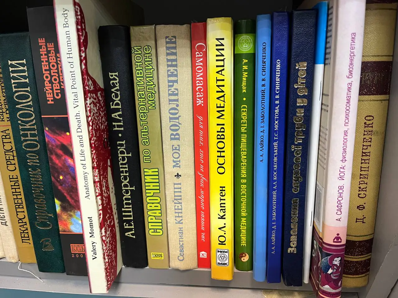 rosiysʹkomovni knyhy pro medytsynu y ezoteryku