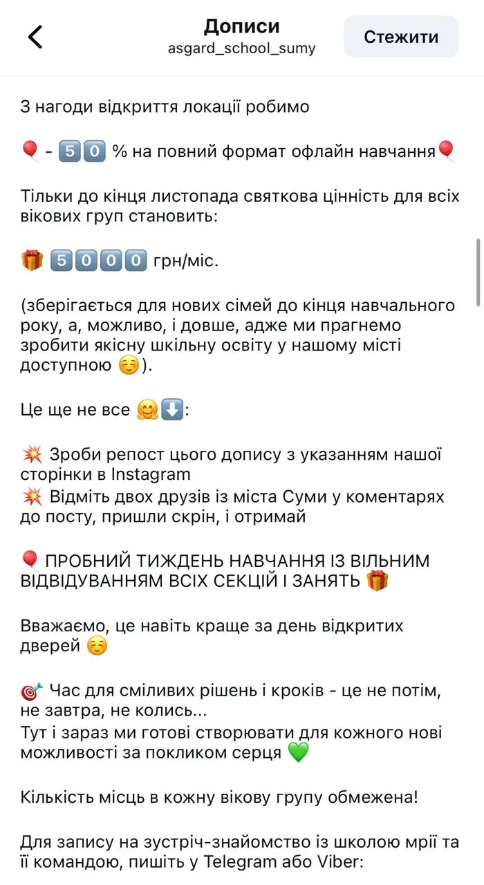 скрін 10 скрін 10