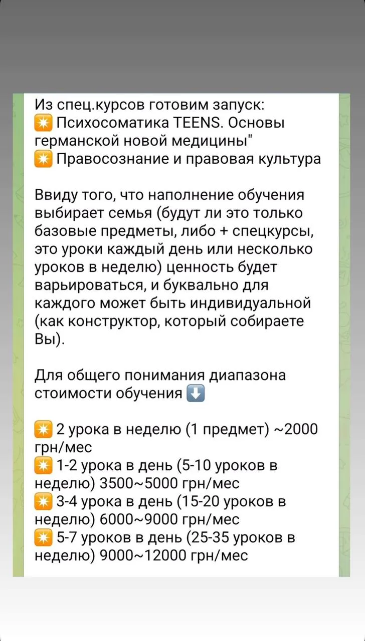 скрін 8 скрін 8