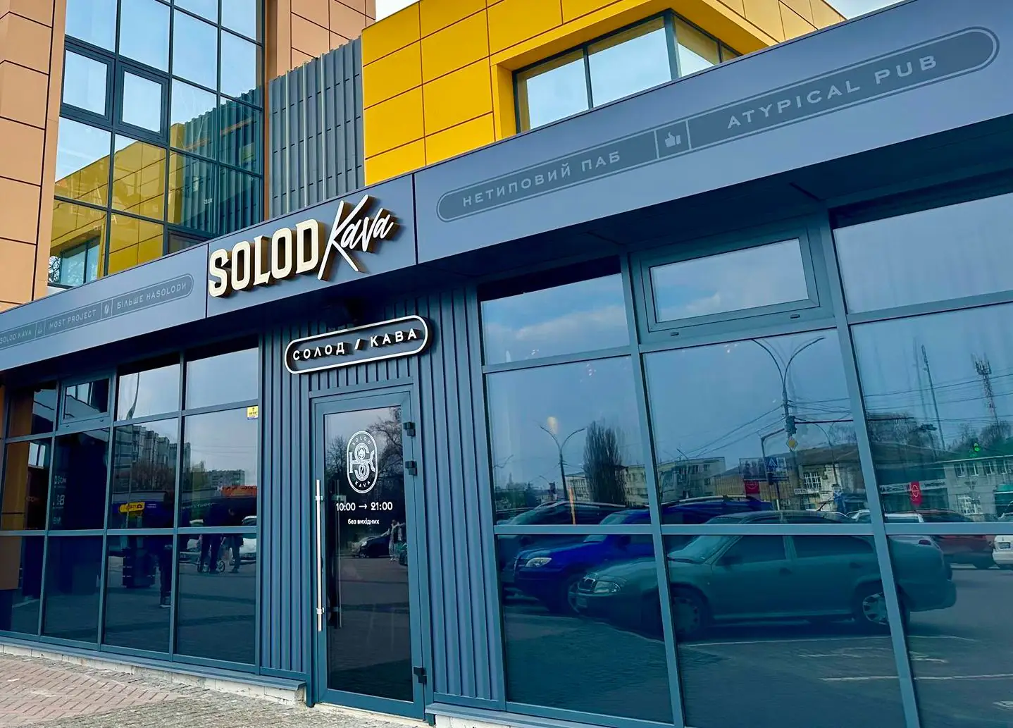 solod Вигляд приміщення SolodKava