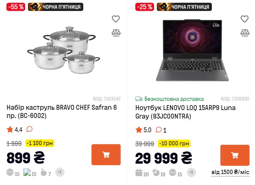 znyzhky v Sumakh na chornu piatnytsiu 1 У магазині «Фокстрот» у Сумах можна купити товари зі знижками до чорної п'ятниці